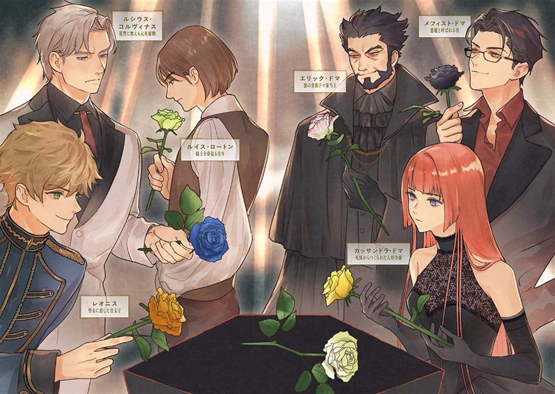 ドマ家の悪魔 ～ドマならば一度はやりたい国家転覆～