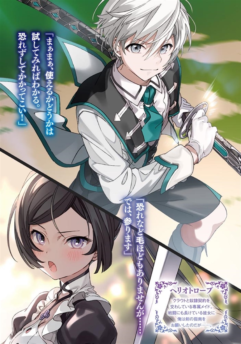 悪役令息は義妹を攻略したい！