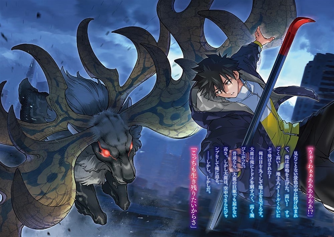 モンスターあふれる世界を外れスキル【日用品マスター】で生き延びる ～バールで野生動物を狩ってたら、それS級モンスターだと外野がうるさいんだが？～