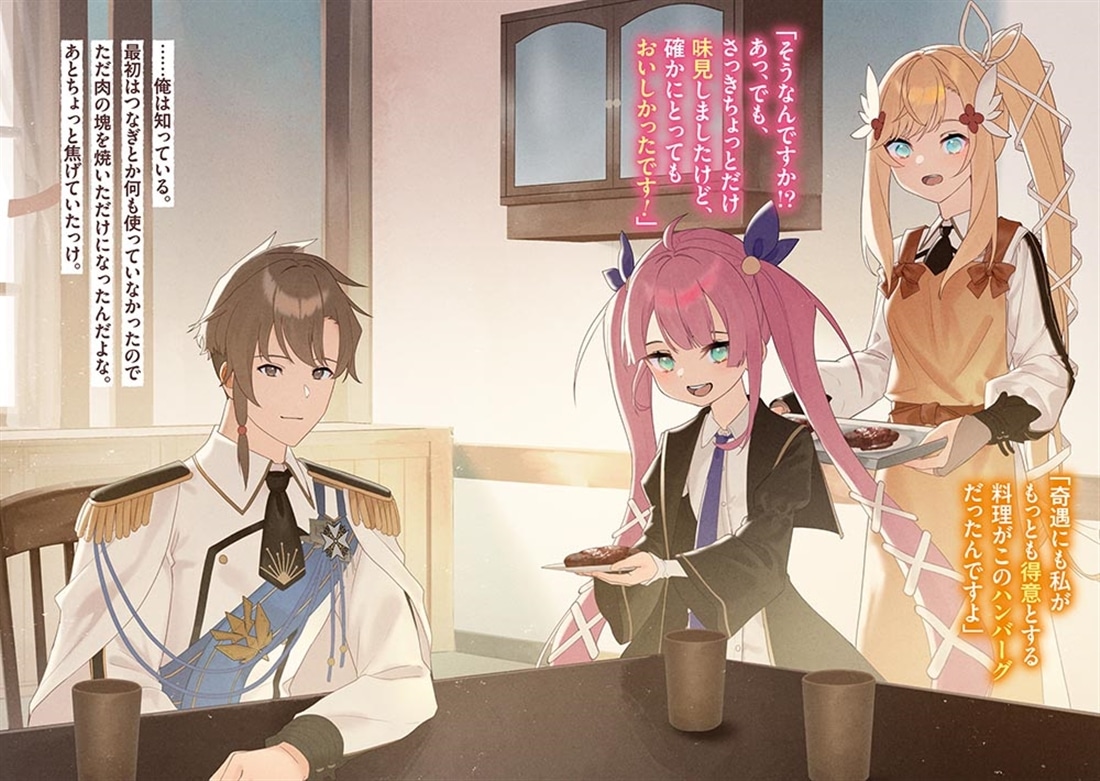 地方勤務の聖騎士２ ～王都勤務から農村に飛ばされたので畑を耕したり動物の世話をしながらのんびり仕事します～