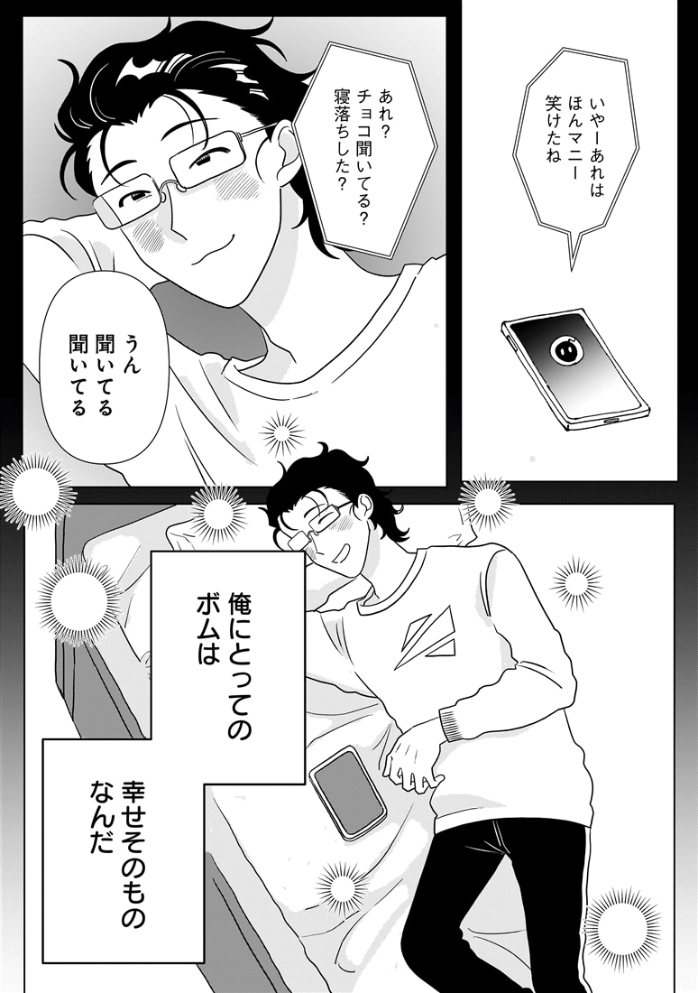 俺のカノジョはかわいいだろうが