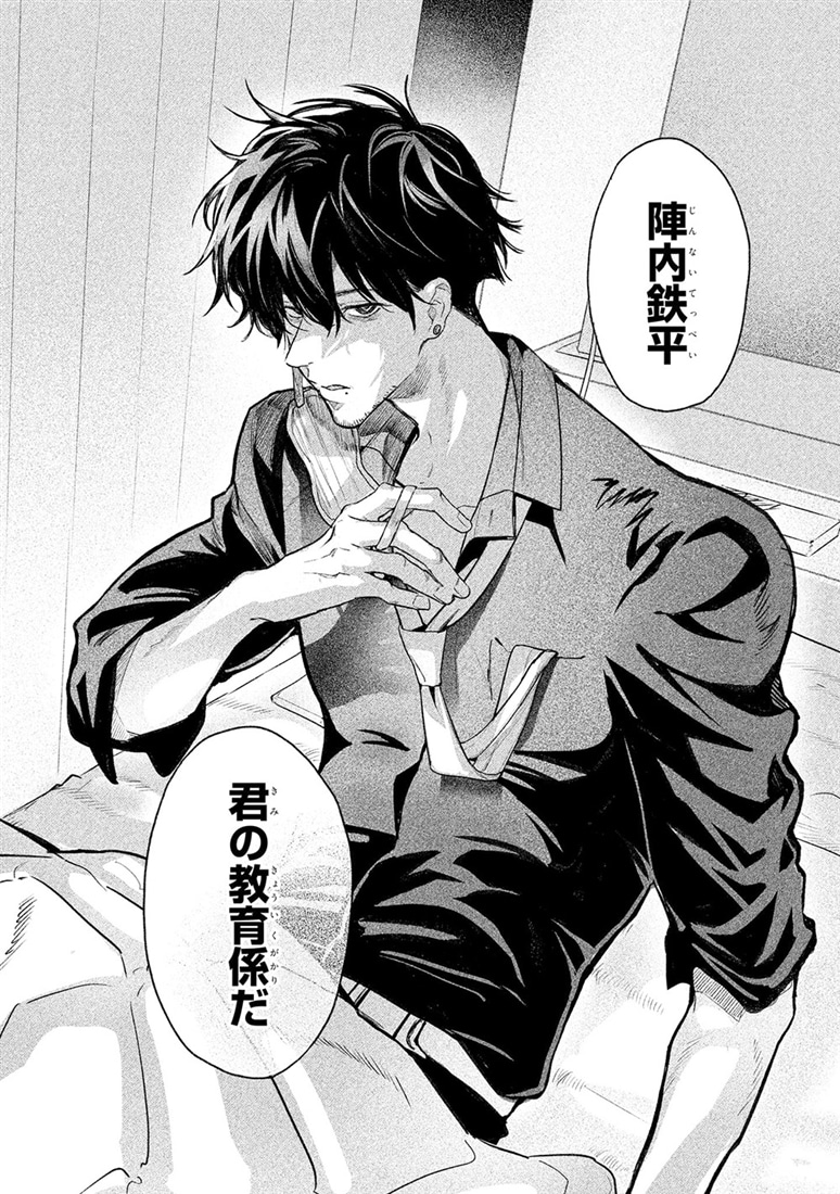 DOPE　麻薬取締部特捜課　01