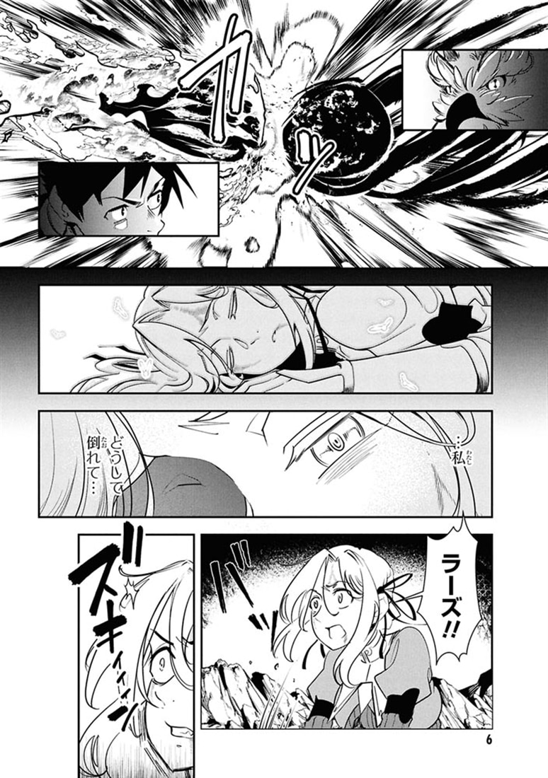 勇者パーティーを追放された精霊術士 最強級に覚醒した不遇職、真の仲間と五大ダンジョンを制覇する（２）