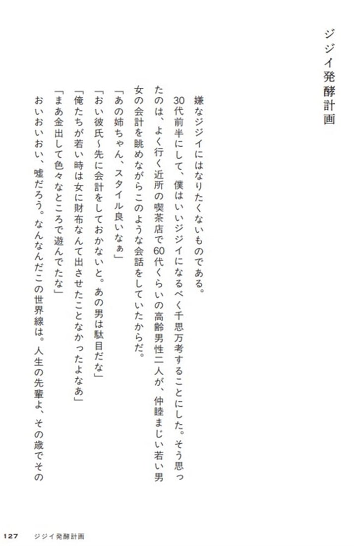 生活という名の愛おしい試練