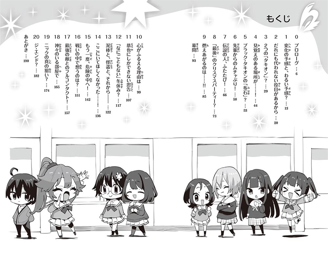 怪盗レッド（２９） 怪盗と探偵と泥棒の合同プロジェクト☆の巻