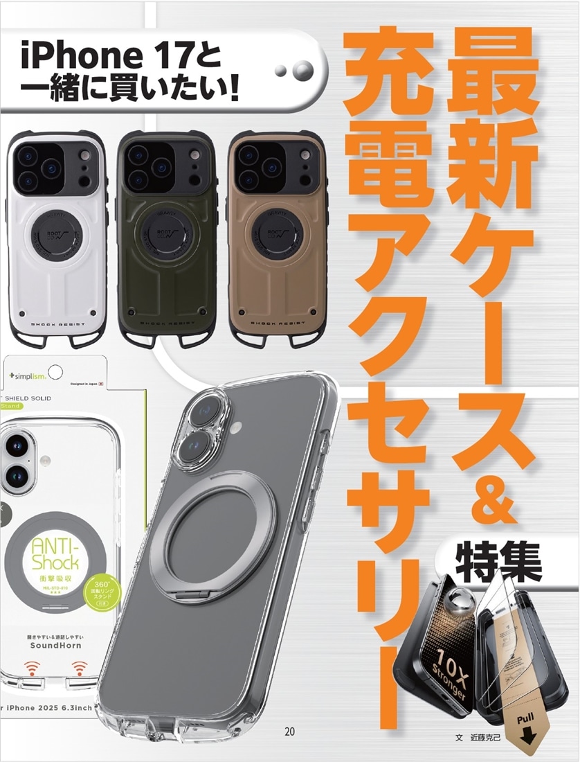 週刊アスキー特別編集　週アス2025November