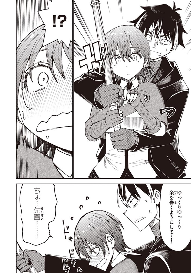 バスタード・ソードマン 3