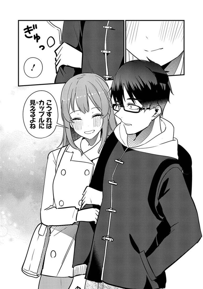 お前妹じゃなくて許嫁だったのかよ!? 5