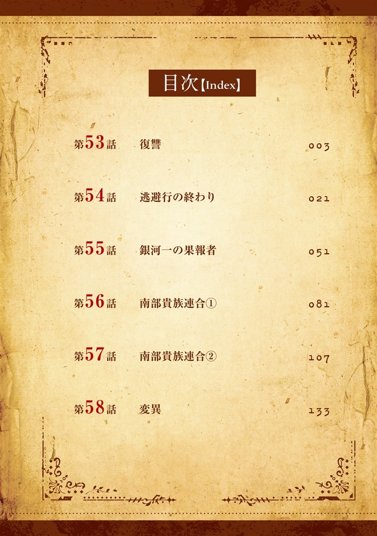 航宙軍士官、冒険者になる９