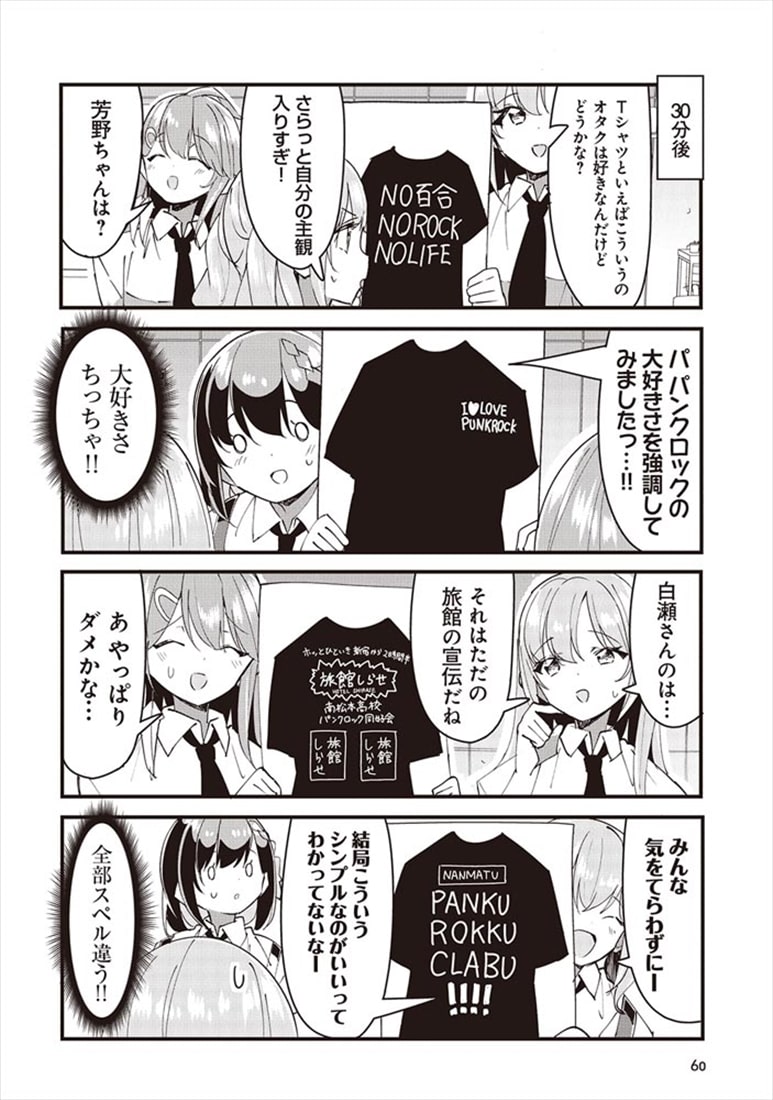 ガールズフィスト!!!! GT (3)