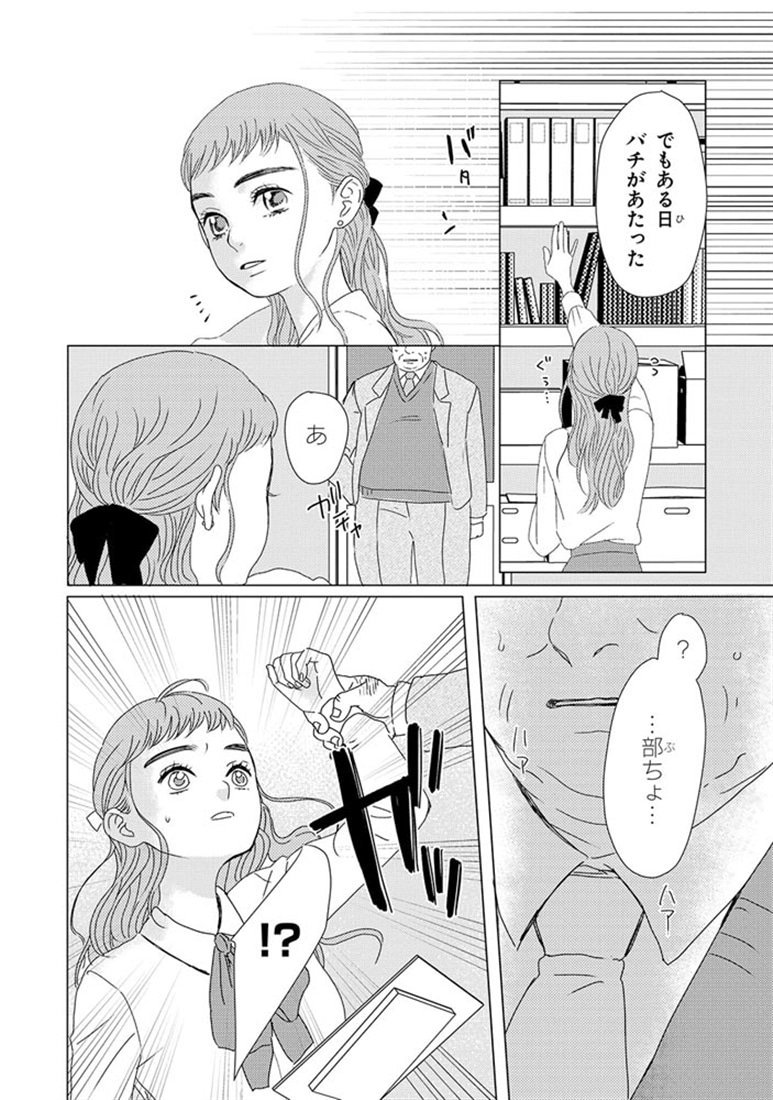 配信者・ハケンOLと手芸屋メロ　２