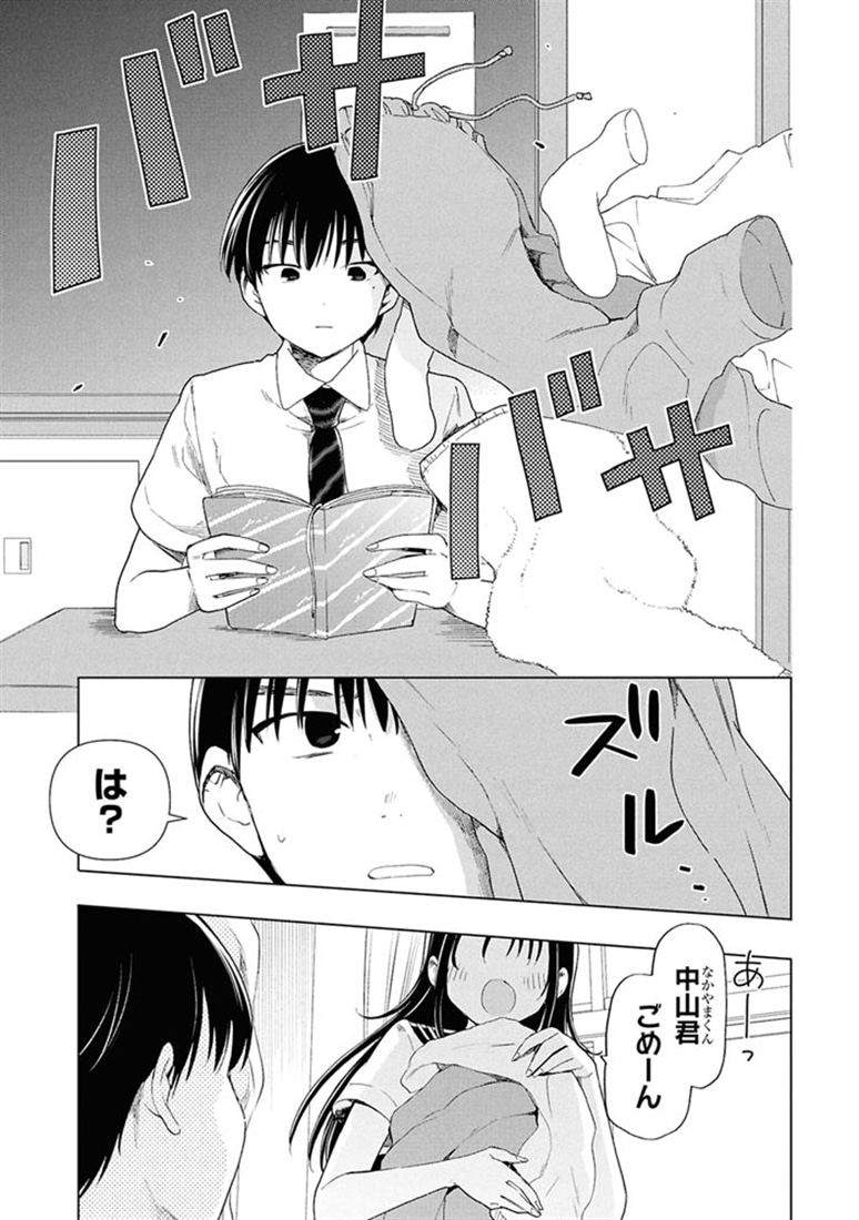 落ちない汚れを僕は何と呼べばよかったのか（１）