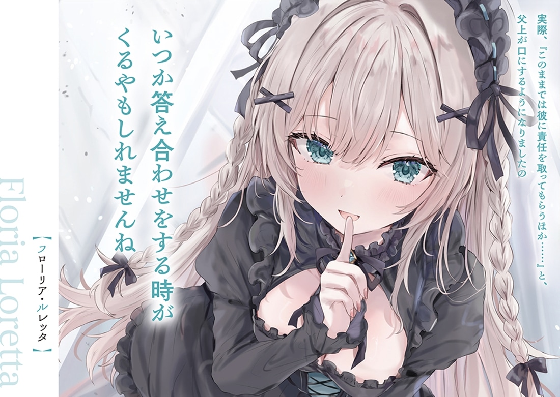 お世話した王女様、ずっとくっついてくる