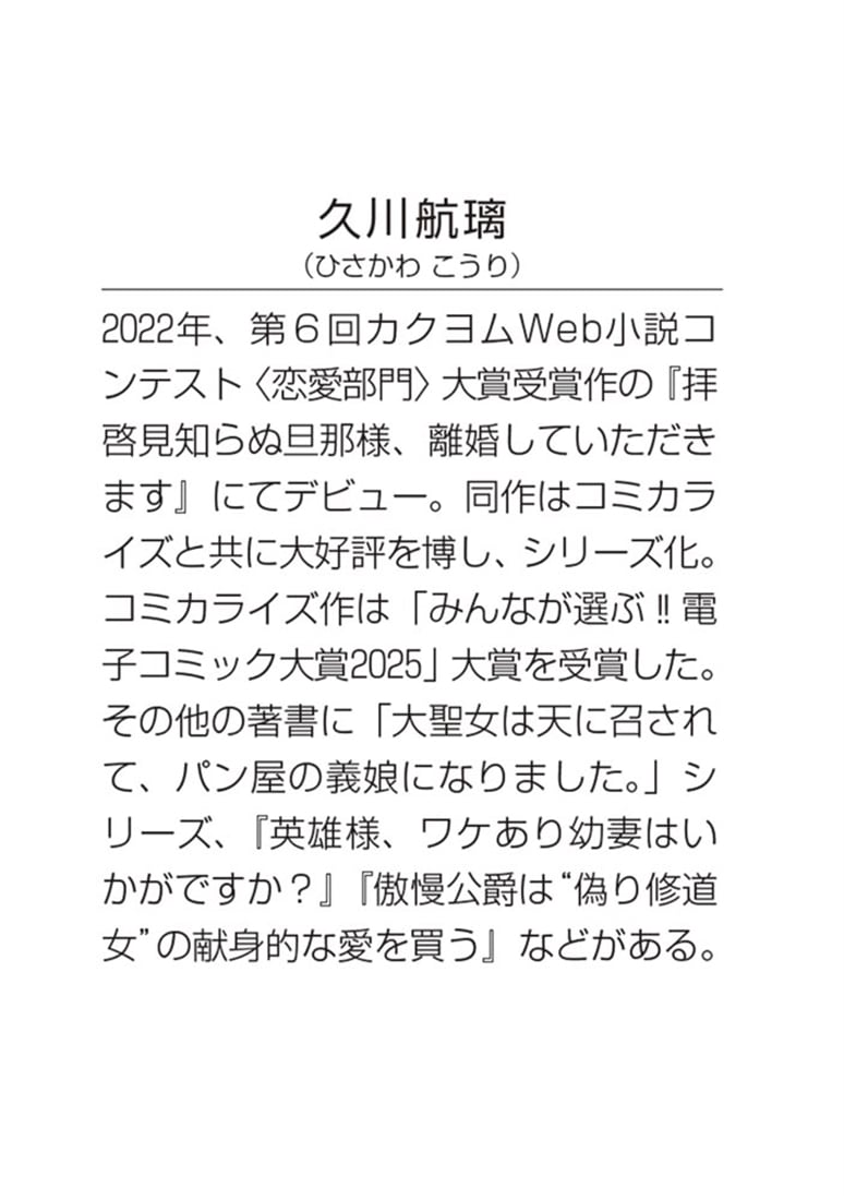 華麗なる政略婚のススメ