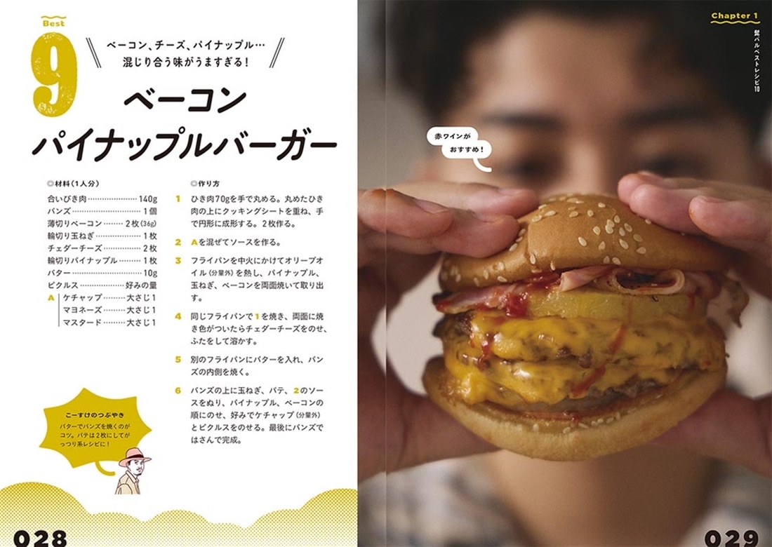 つくるのも、呑むのも、勝手気ままがいい！ “最幸”のおうち晩酌