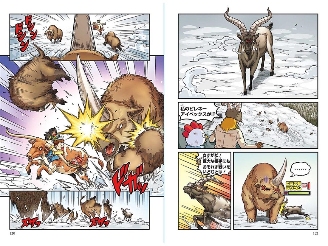 どっちが強い!? 一角獣サバイバル 雪山の大ヅノ対決