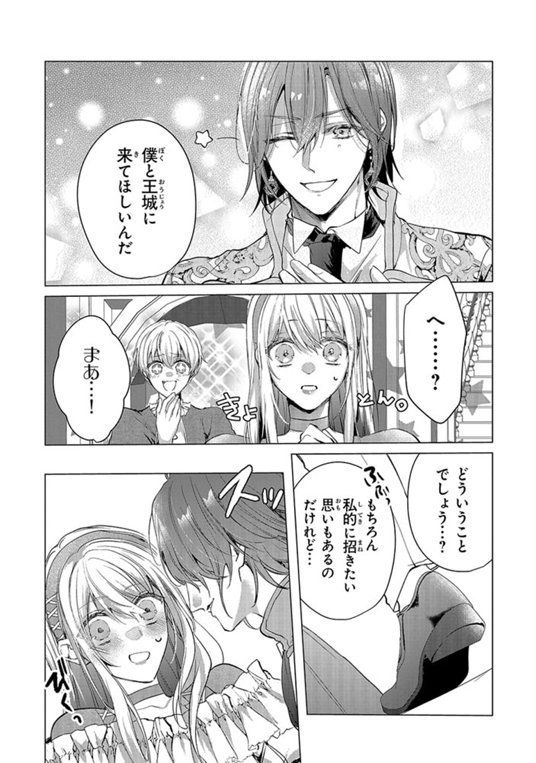 「死んでみろ」と言われたので死にました。 5