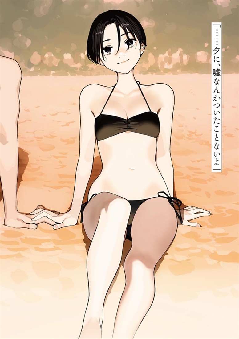 今さらですが、幼なじみを好きになってしまいました2