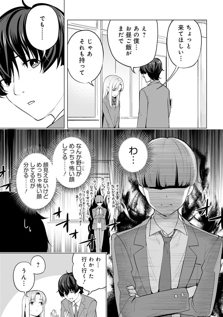 バンドをクビにされた僕と推しJKの青春リライト（2）