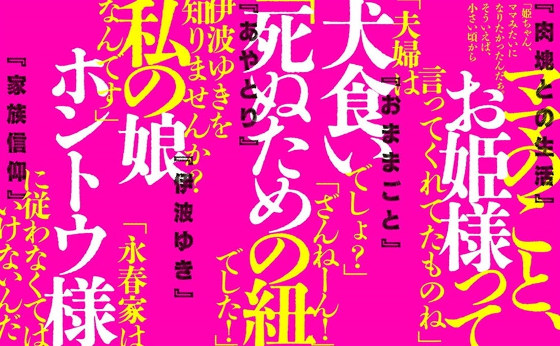 家族信仰