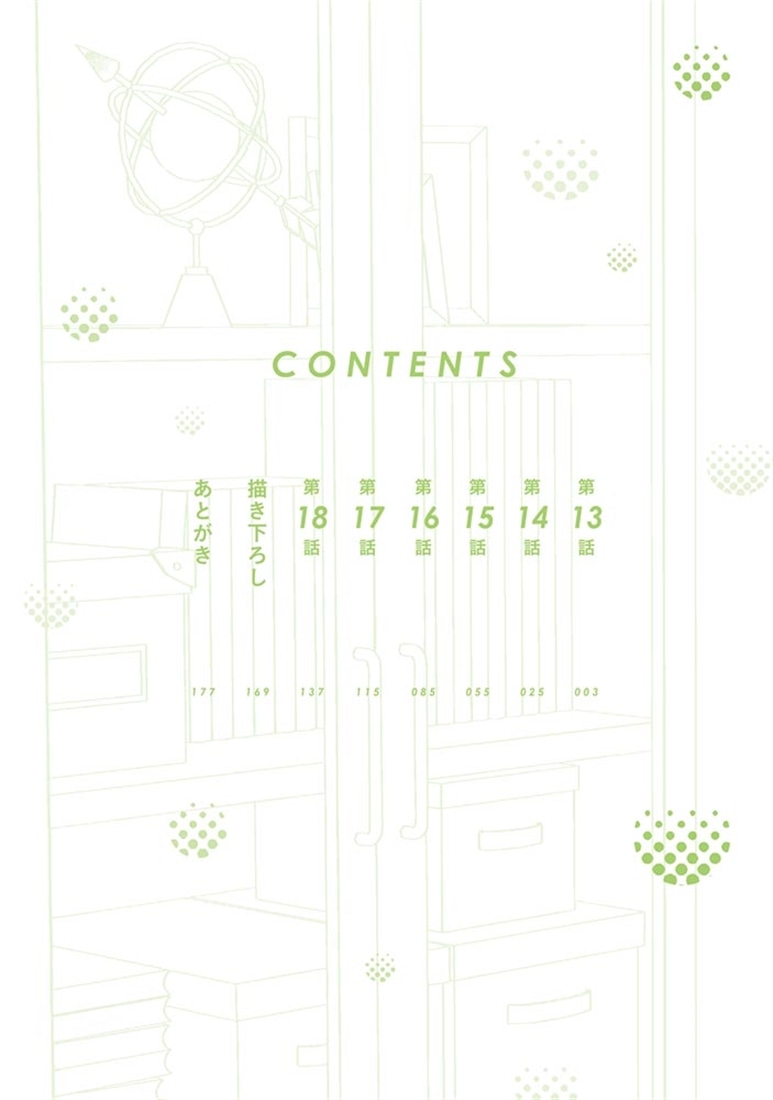 同じギルメンの声が好き　3