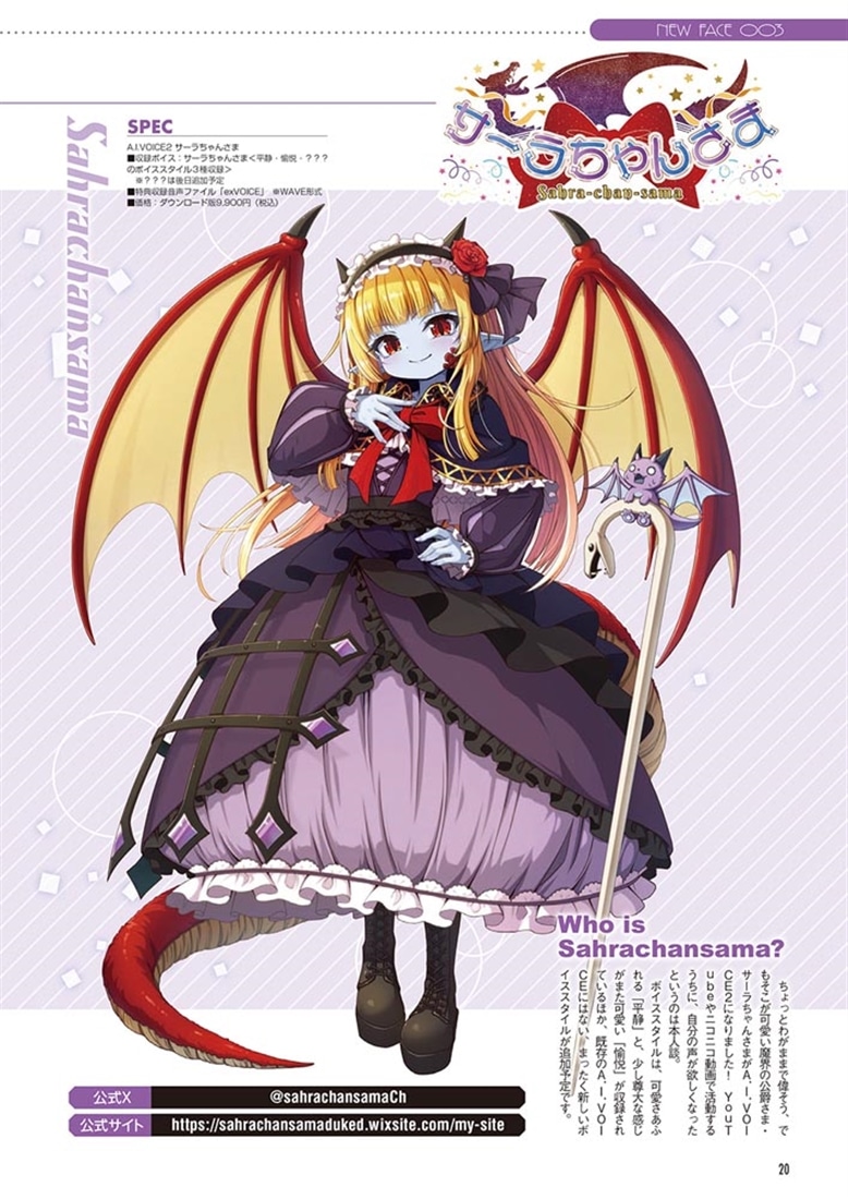 A.I.VOICE SPECIAL BOOK 2026