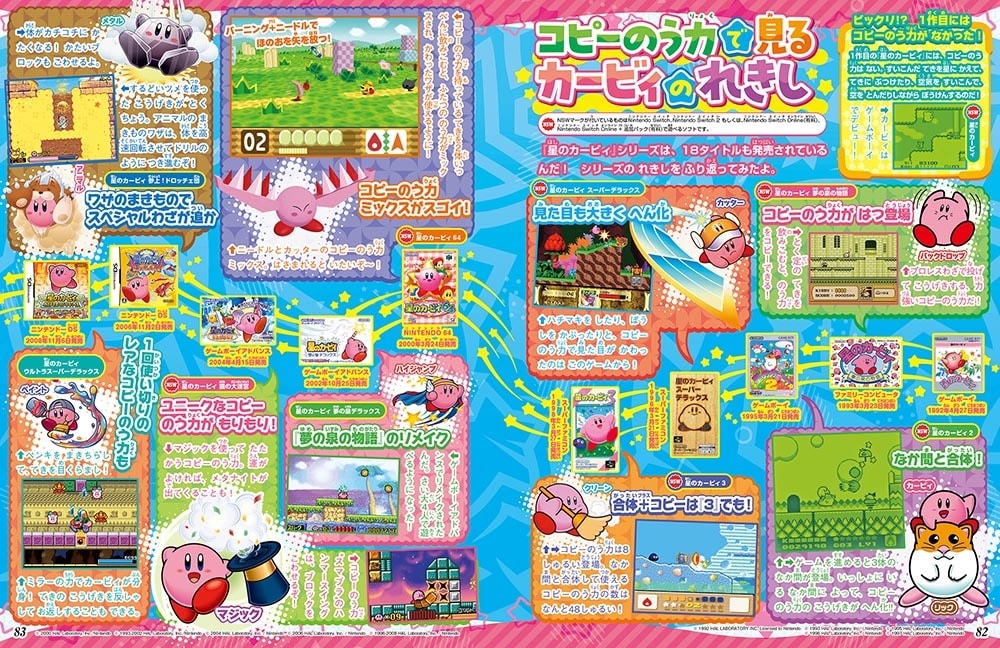 てれびげーむマガジン November 2025