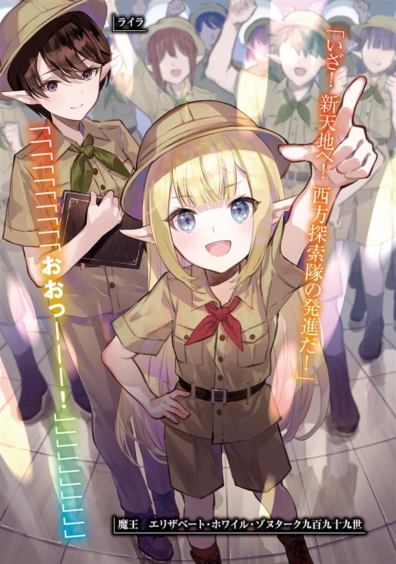 八男って、それはないでしょう！31