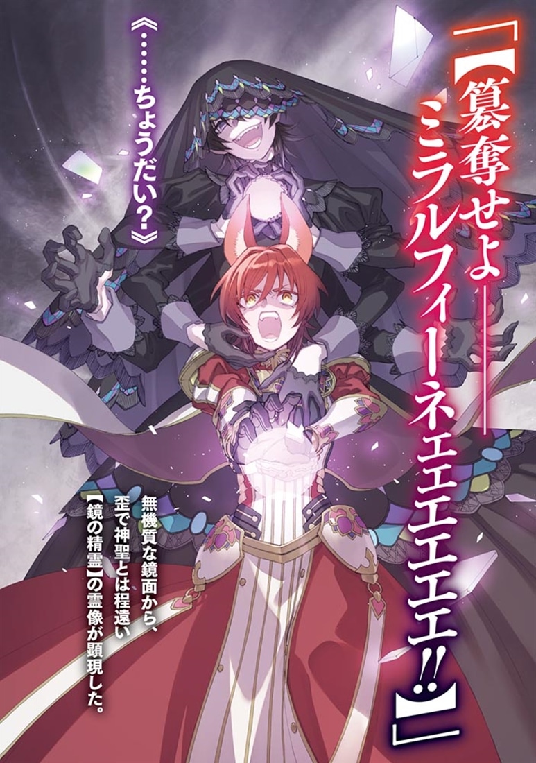 かくして少年は迷宮を駆ける４ 竜呑の都市と天陽の獣騎士