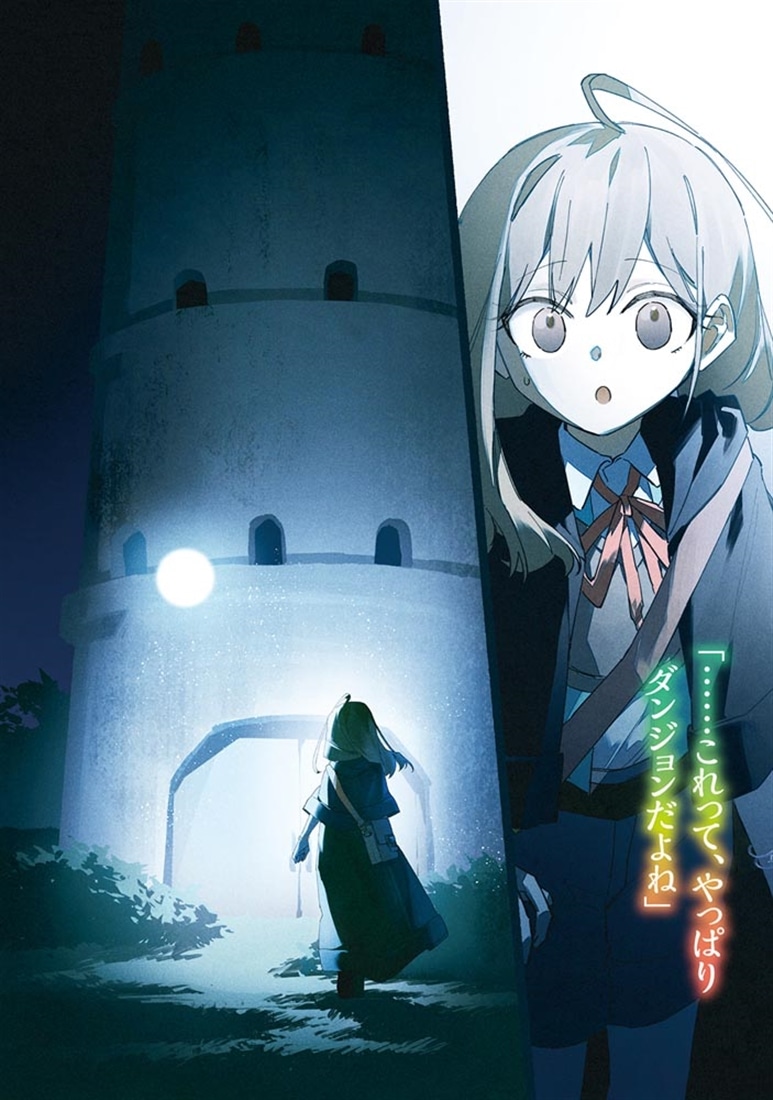 忘れられ令嬢は気ままに暮らしたい３