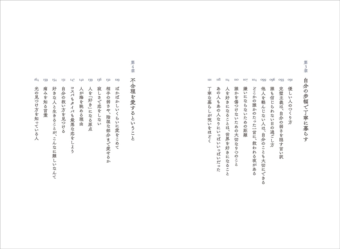 それでも光に手を伸ばす