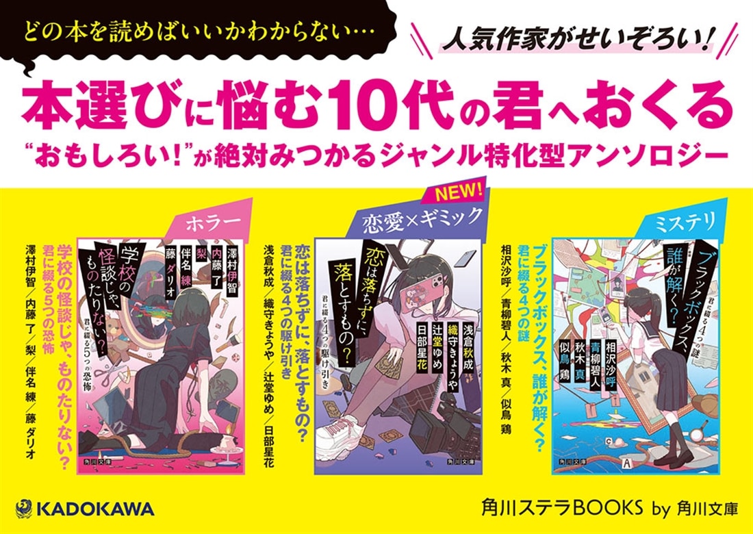 恋は落ちずに、落とすもの？ 君に綴る４つの駆け引き