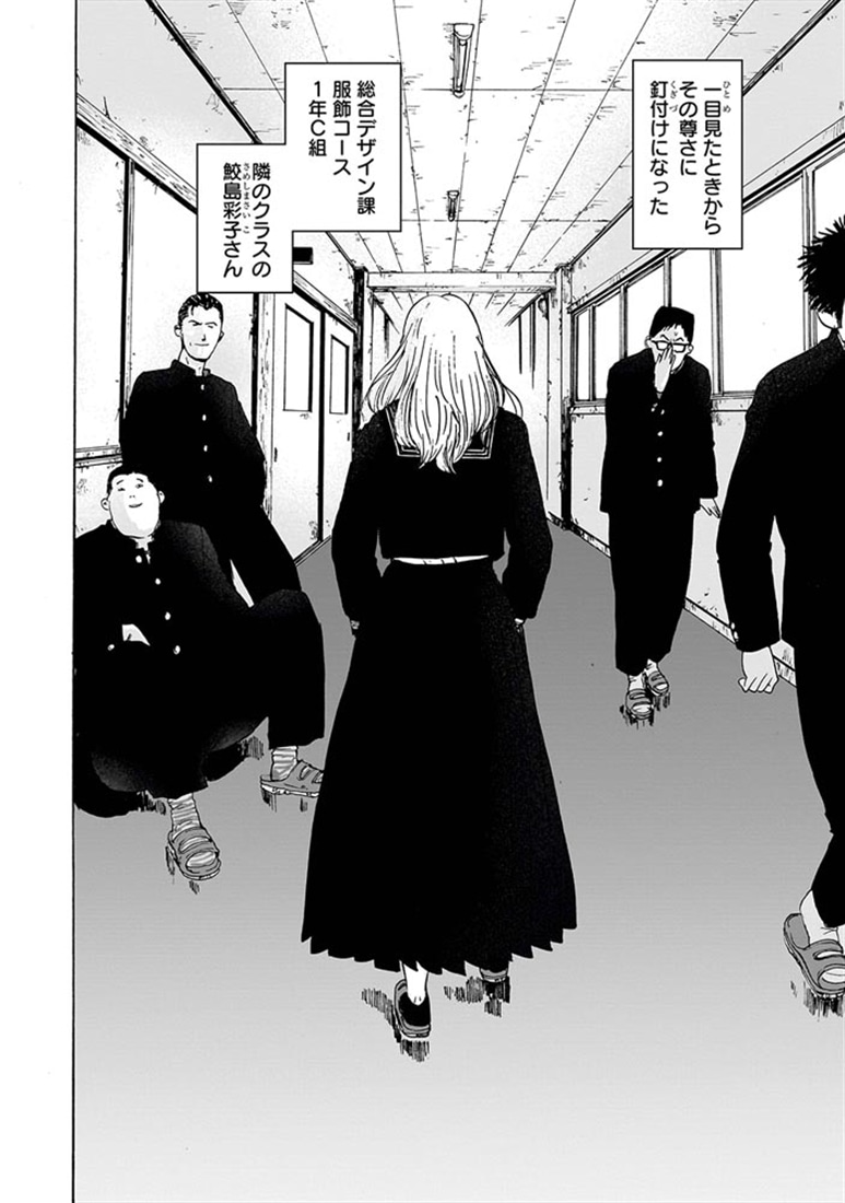 灰かぶりの天使