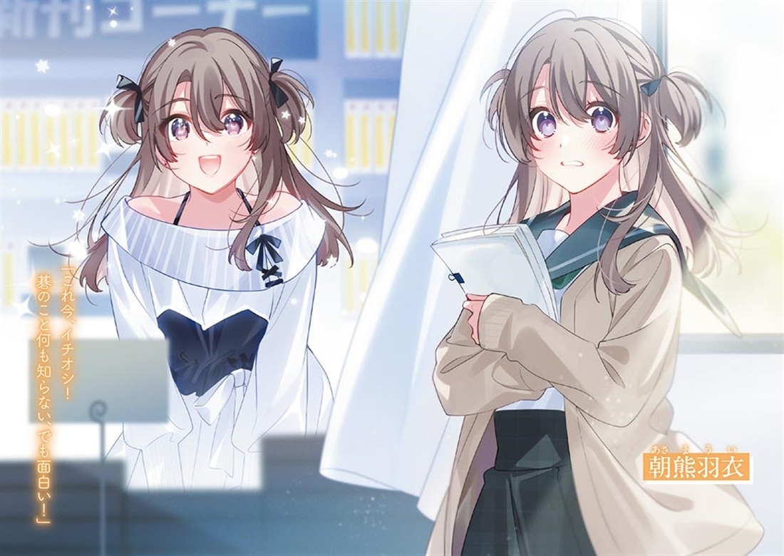 わたしで童貞捨てたくせに