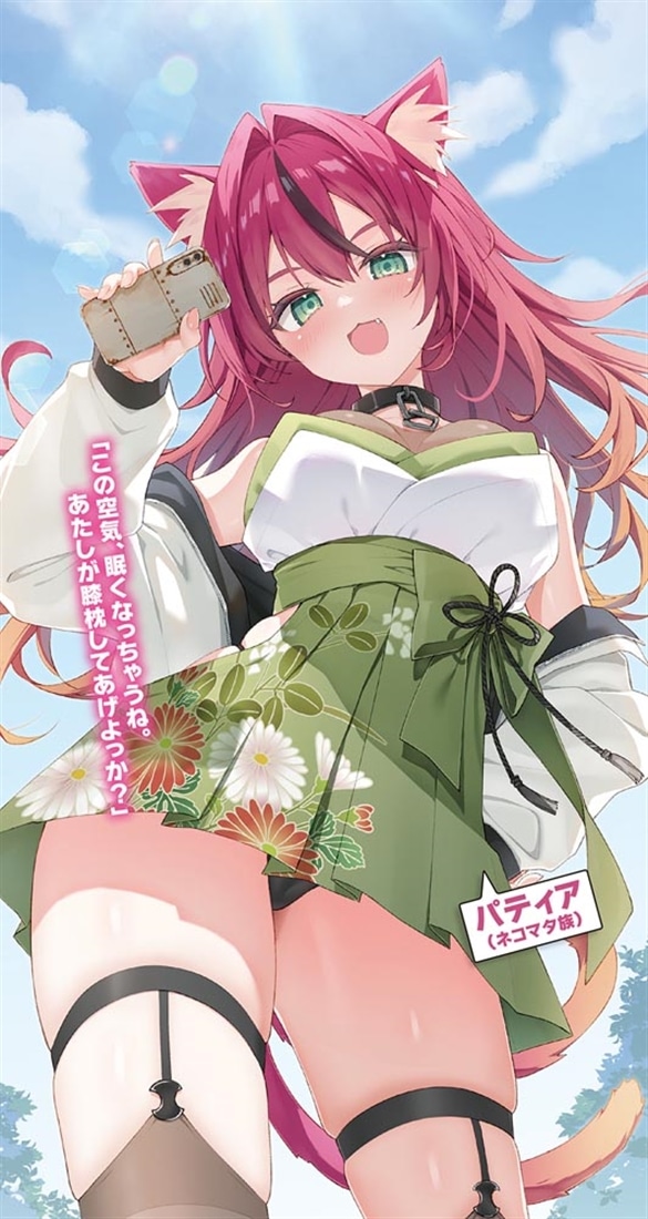 モテない俺はマチアプで異世界彼女を召喚する