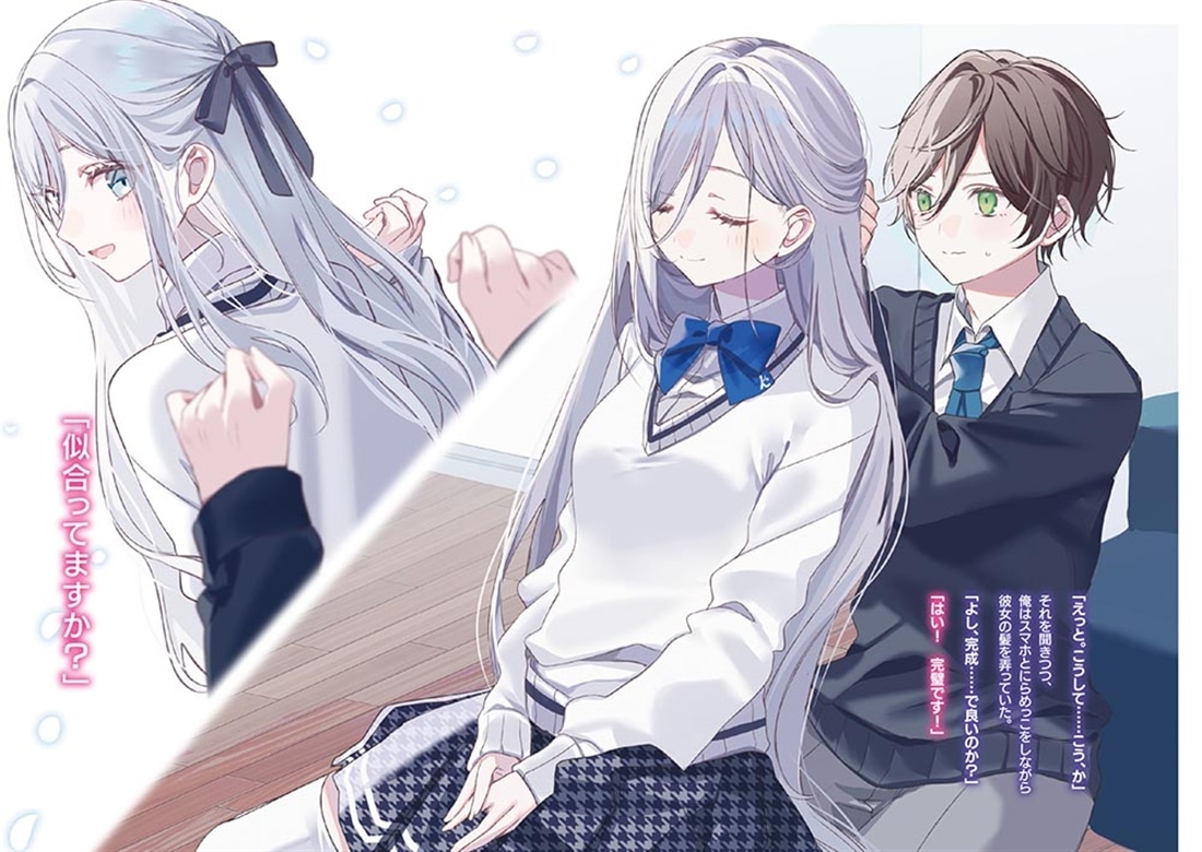 他校の氷姫を助けたら、お友達から始める事になりました４