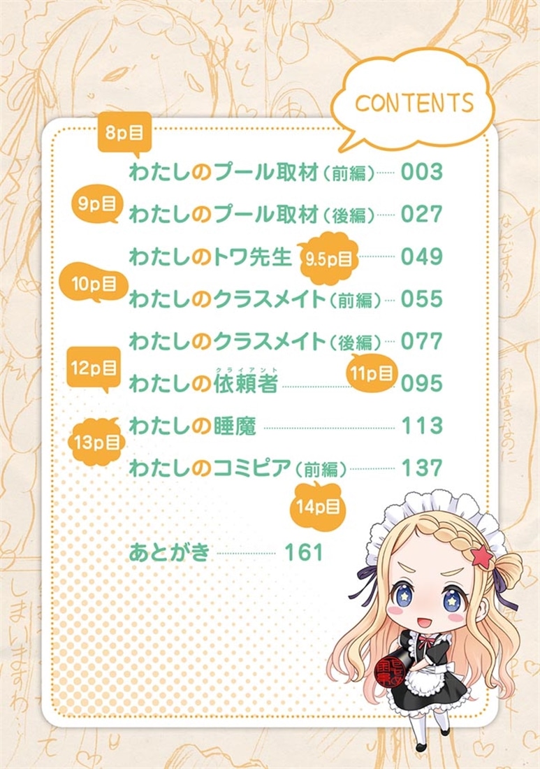 わたしの工口先生２