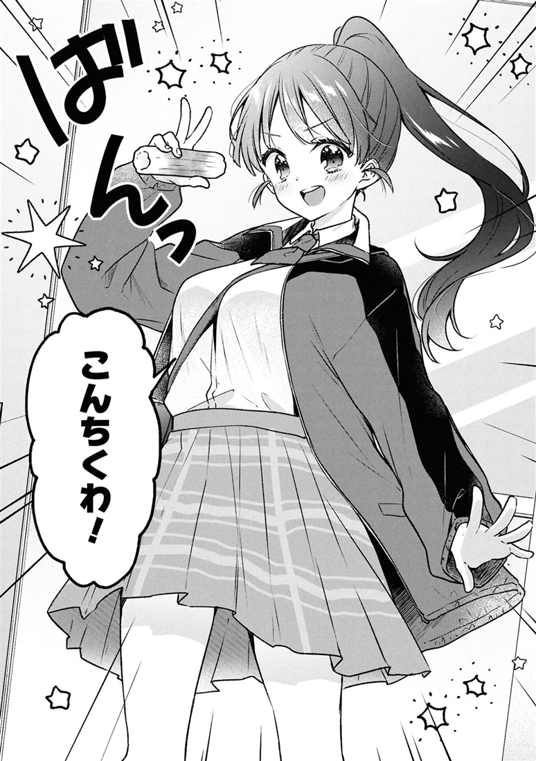 ツッコミ待ちの町野さん １