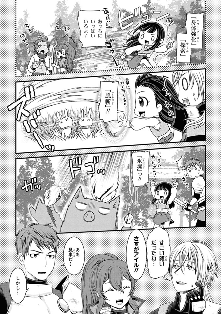 自由に生きようと転生したら、史上4人目の賢者様でした!? （2）