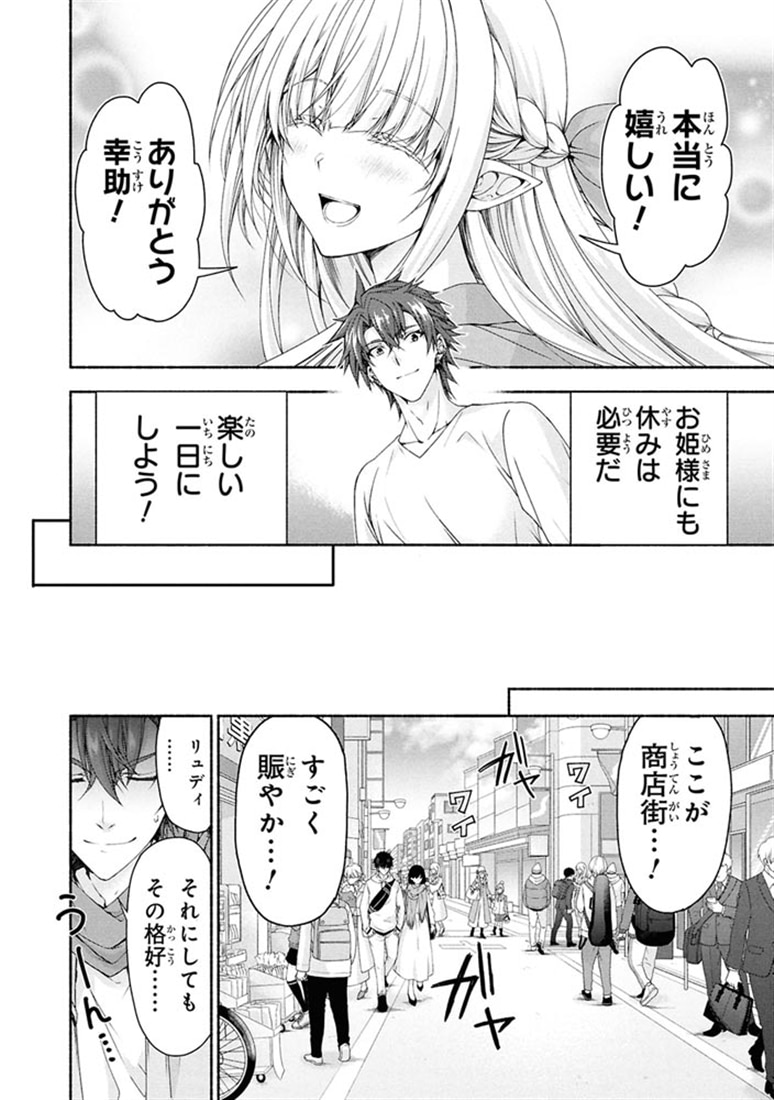 マジカル★エクスプローラー エロゲの友人キャラに転生したけど、ゲーム知識使って自由に生きる　（３）