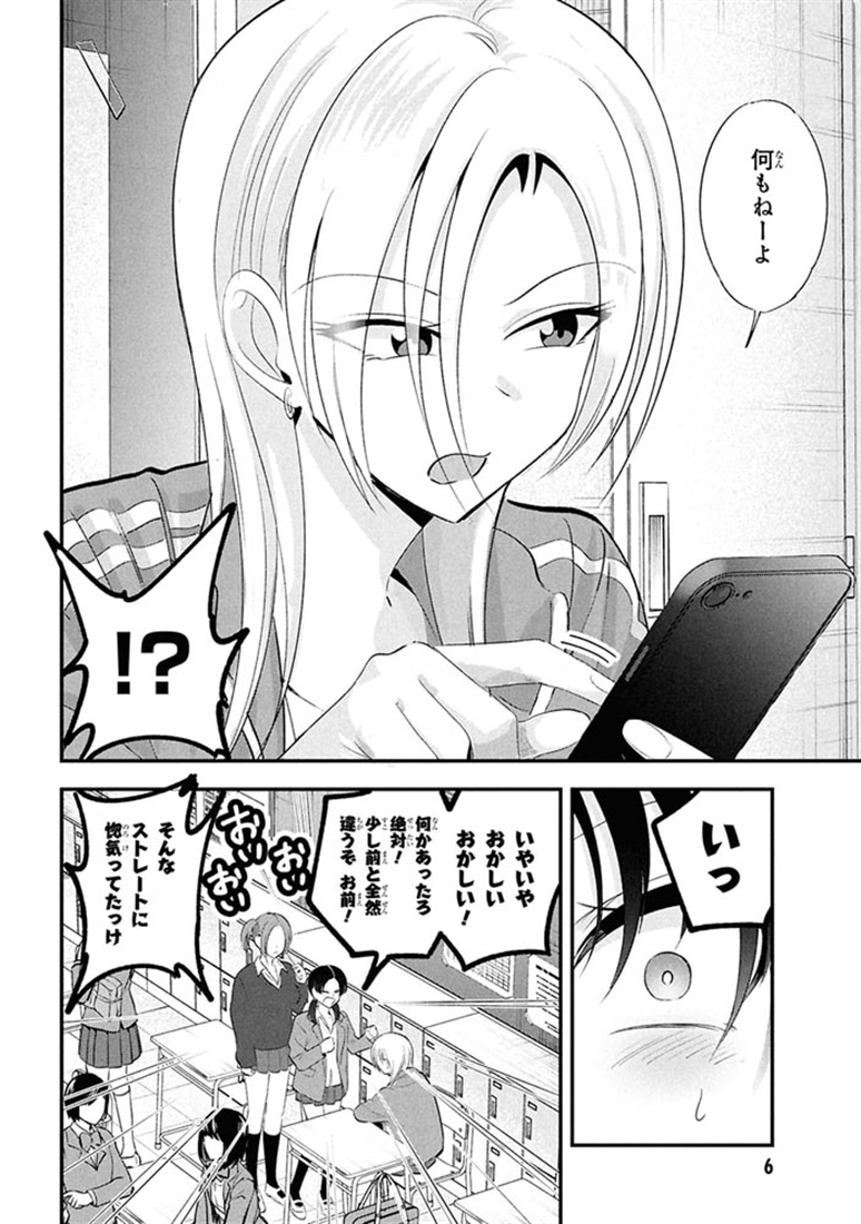 帰ってください！ 阿久津さん　（１１）