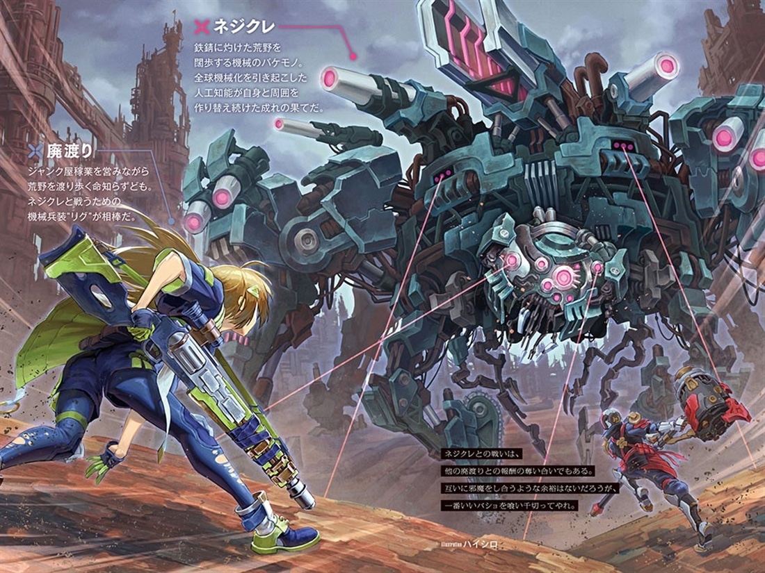 ネジクレネジマキ 鉄錆の荒野を渡るTRPG