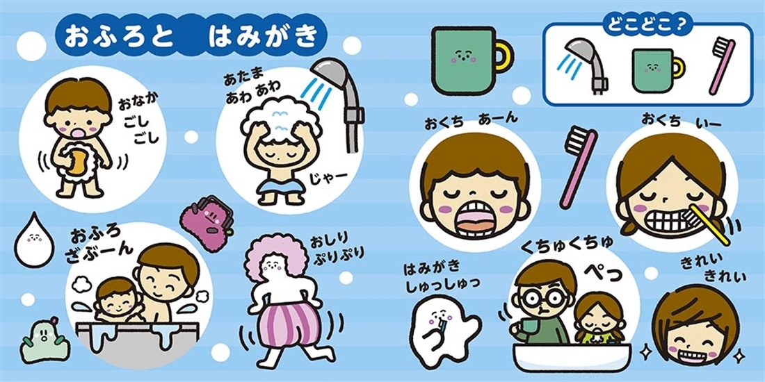 シナぷしゅ はじめてのおしゃべりずかん