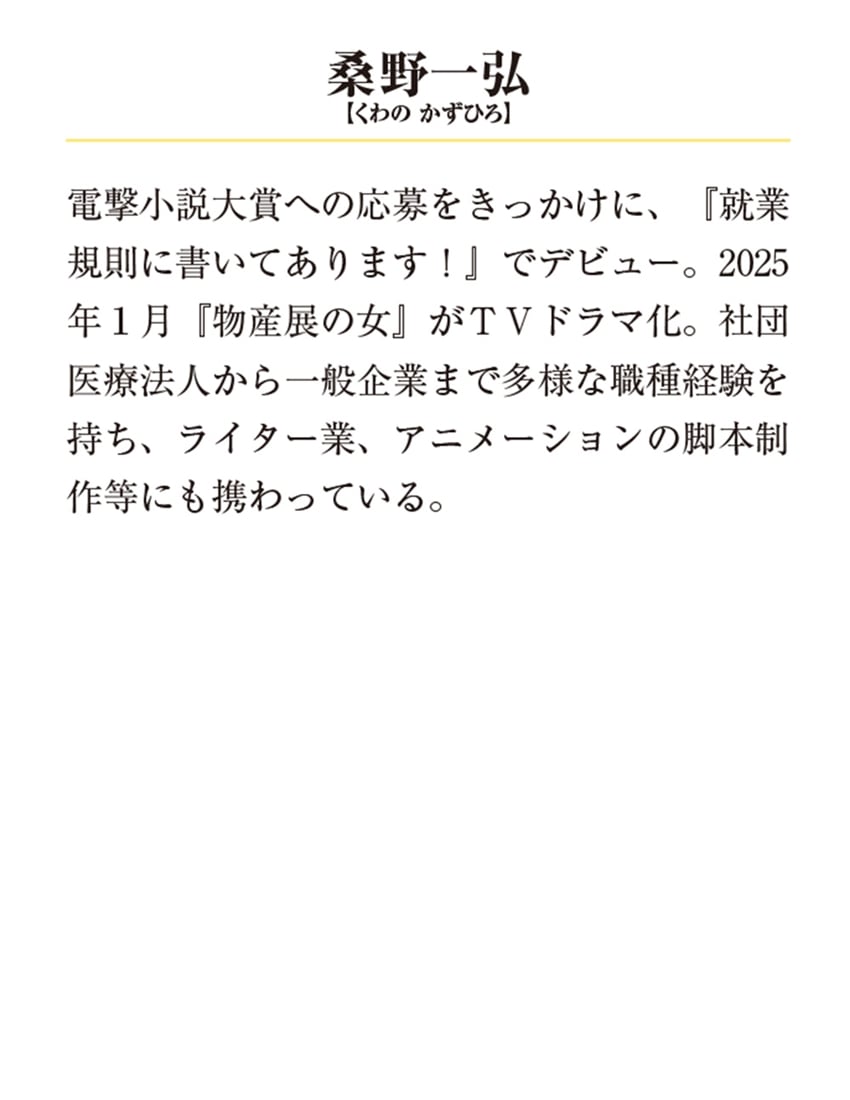 真夜中のリストランテ