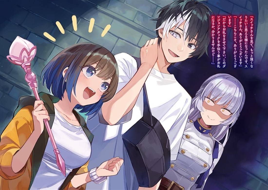 スレ主がダンジョンアタックする話２