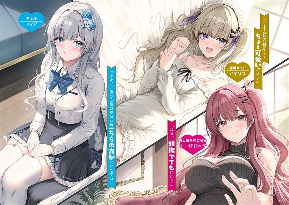 悪役令息が破滅フラグを避けるために騎士団に入ったら、何故かヒロイン達の方から近づいてきた件について