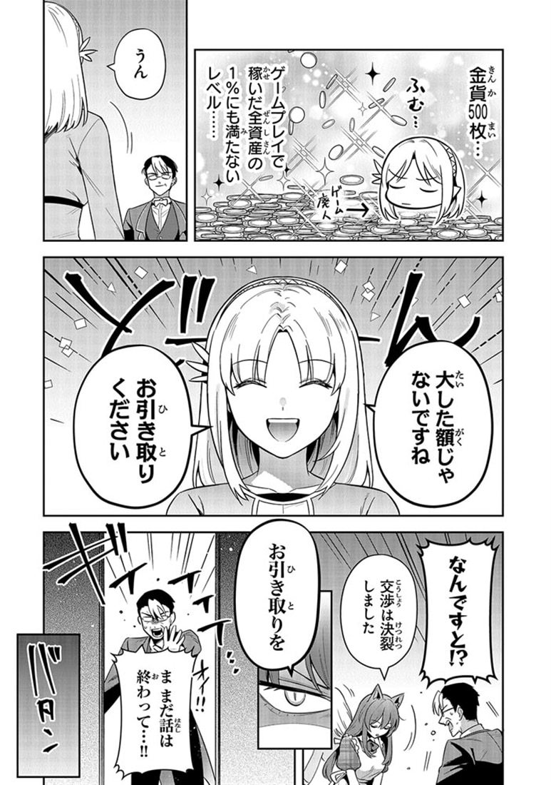 リアデイルの大地にて 8