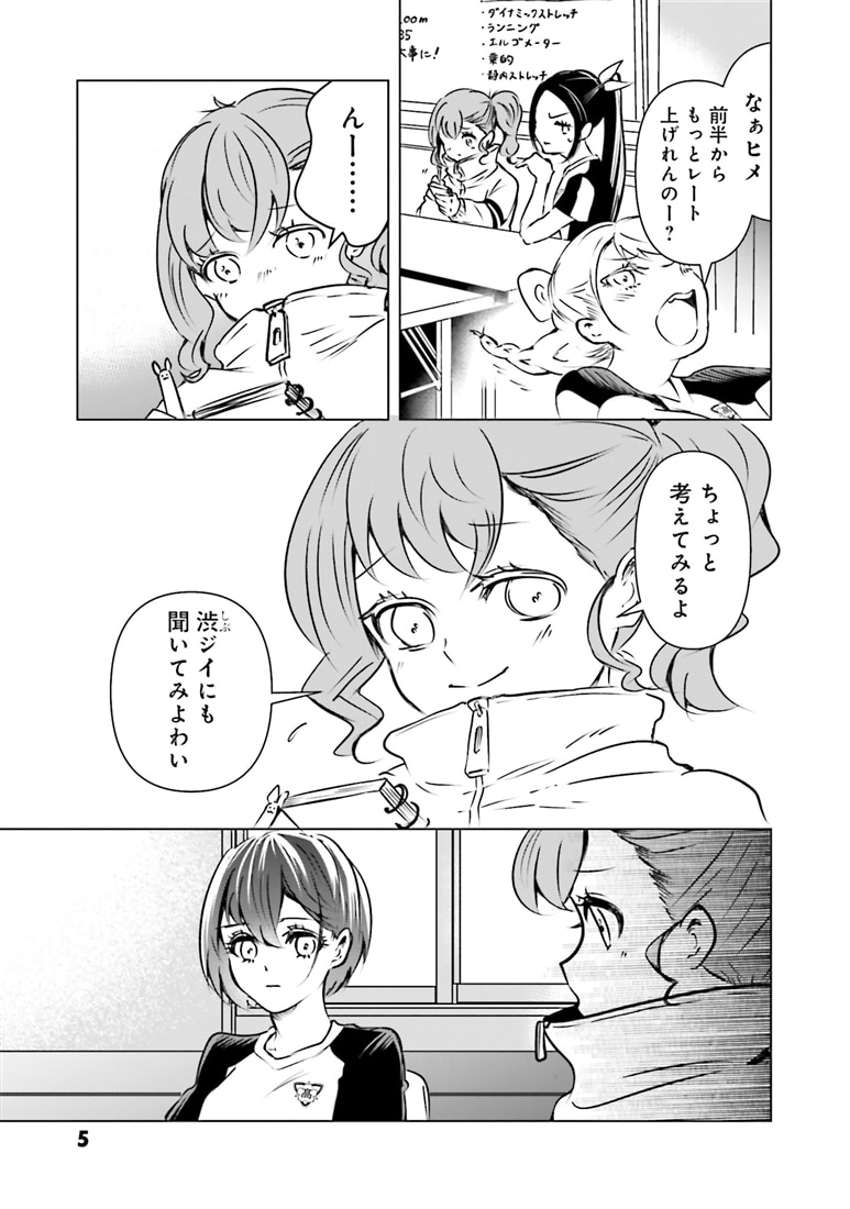 がんばっていきまっしょい～劇場アニメ『がんばっていきまっしょい』より～（２）