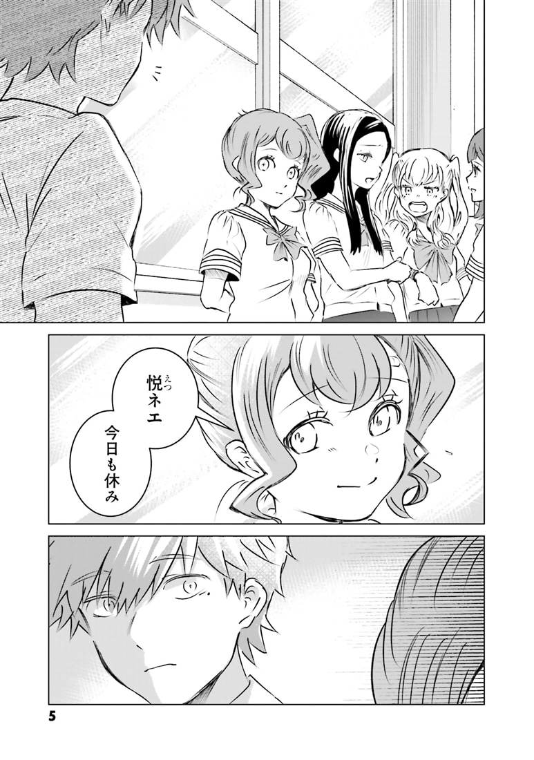 がんばっていきまっしょい～劇場アニメ『がんばっていきまっしょい』より～（３）