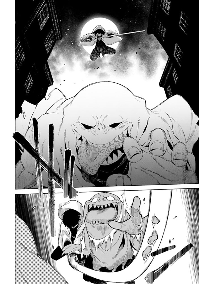 ベヒモスの花婿　１